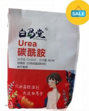 Load image into Gallery viewer, Cosmetics antibacterial urea humectant raw materials1kg for US (free shipping)
